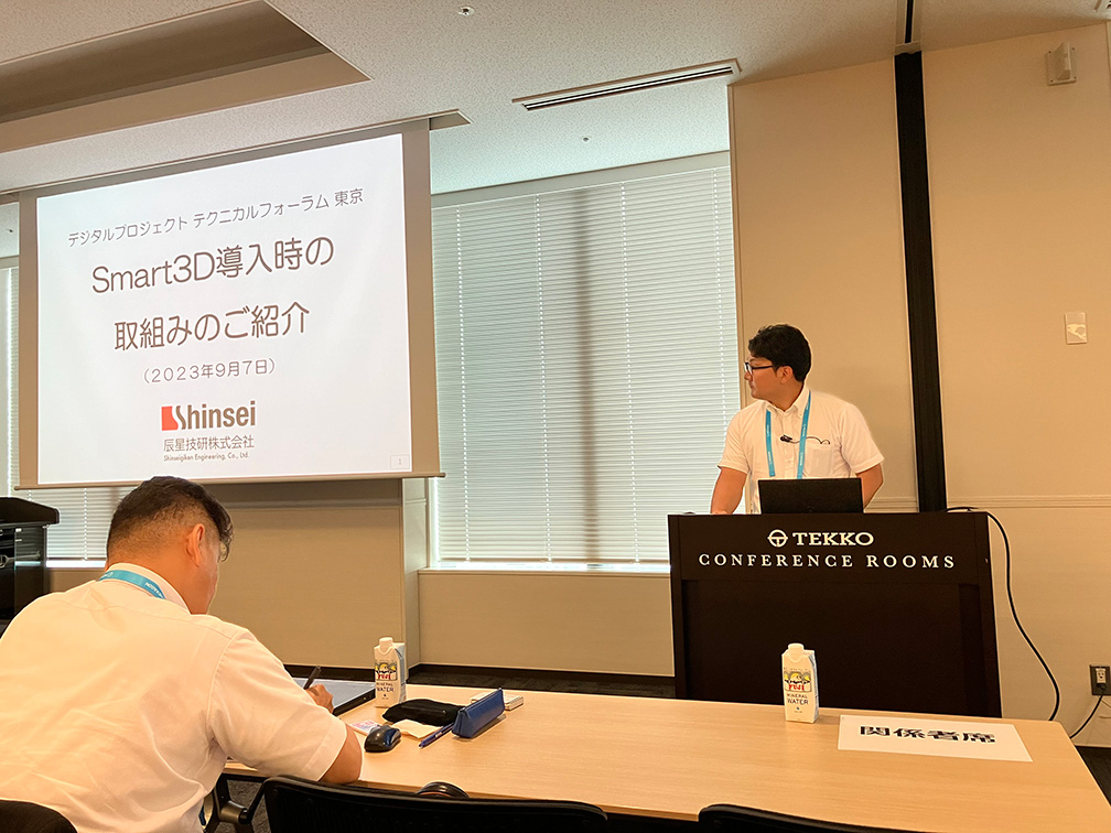23年9月7日デジタルプロジェクトテクニカルフォーラムIn東京（HEXAGON)