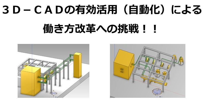 2024年9月30日開催の日本船舶海洋工学会（西部支部）シンポジウム『配管艤装設計・施工における情報技術の現状と可能性』で講演を行いました。